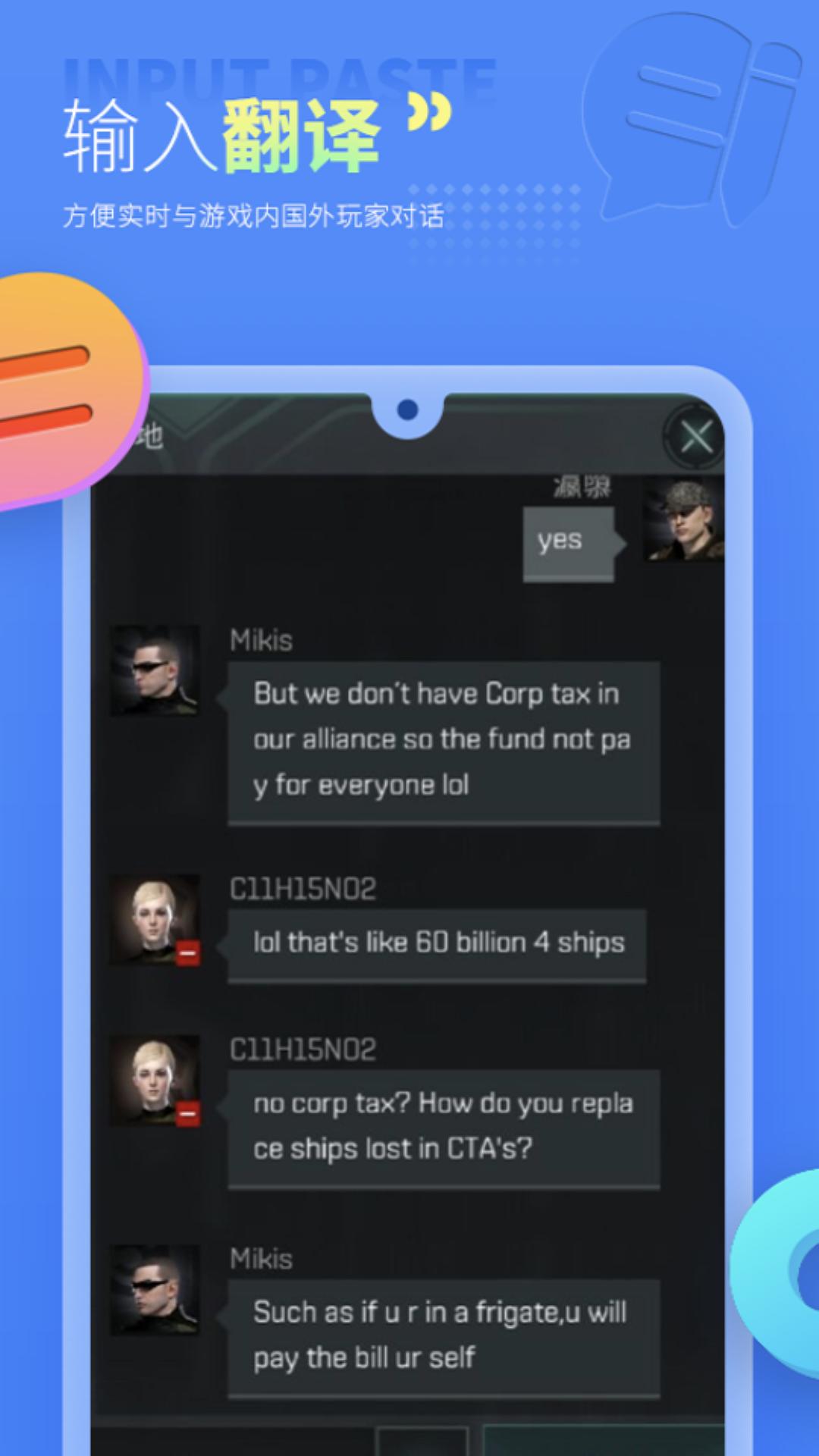 岛风实时翻译  v3.5.9