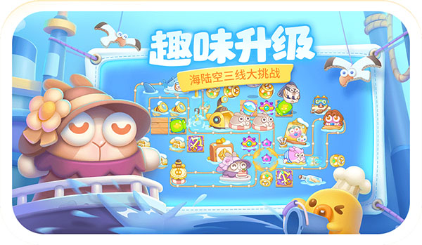 保卫萝卜4阿波之旅2023最新版下载