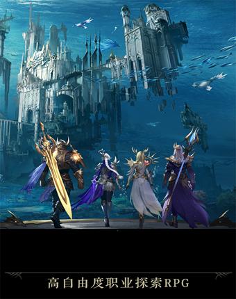 失落深渊官网正版手游  v3.5.1