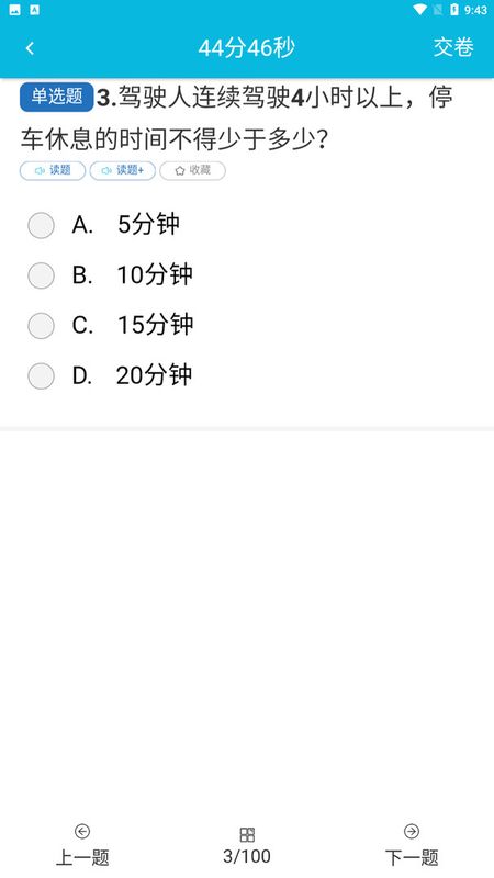 快快驾考.jpg 快快驾考.jpg