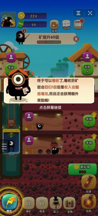 咱家有矿小程序免费金币最新版  v5.2.4