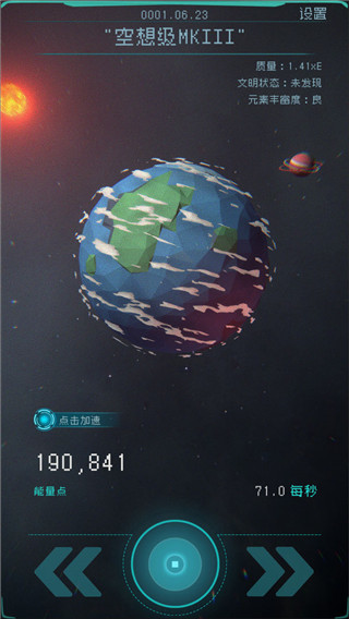 逐光启航最新版 v1.2.23