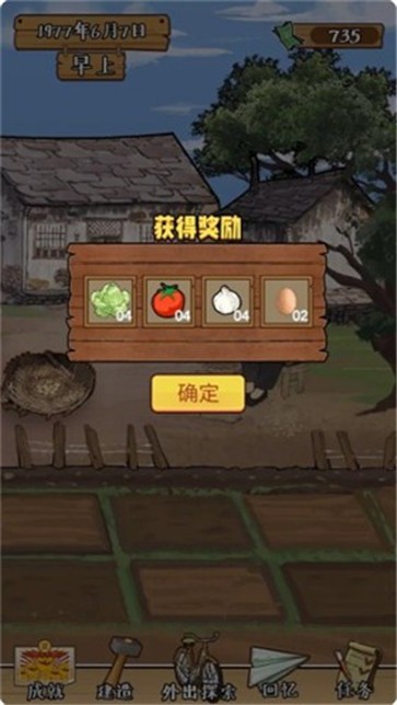 梦回小山村 v1.0.1