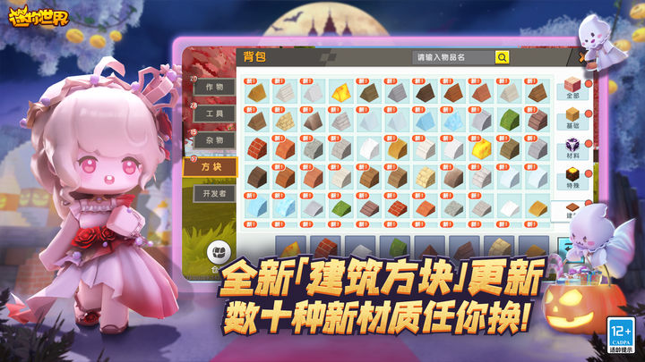 迷你世界 沙漠版本 v2.0.5