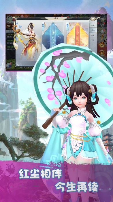 侠客诛仙官方正版手游  v3.1.4