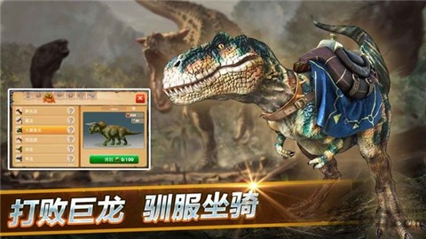 恐龙世界生存进化手机版  v1.0