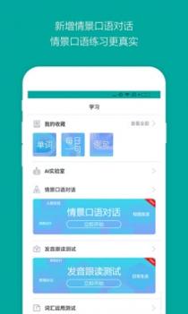 微软必应词典 v3.1.5