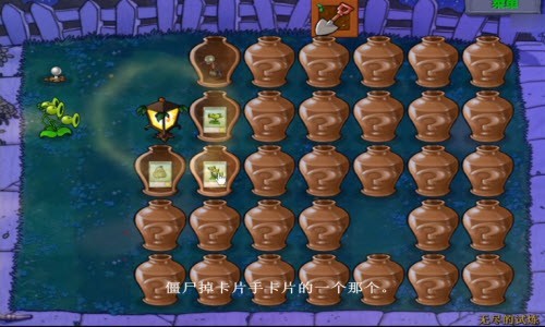 植物大战僵尸 95版砸罐子 v3.1.5