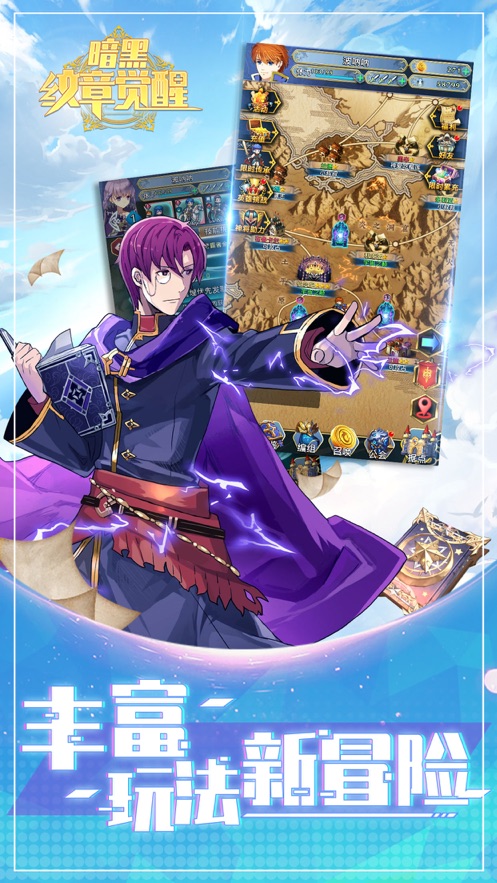 暗黑纹章觉醒手游免费钻石安卓中文版官网下载图片1