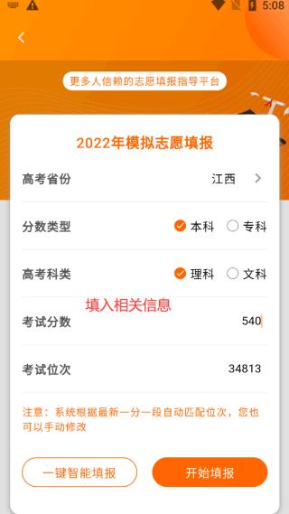 掌上高考免费版
