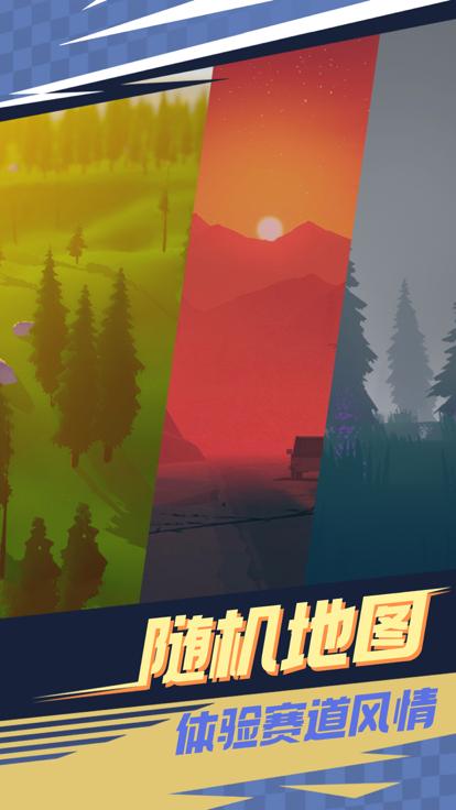 公路最速传说  V 1.0.1