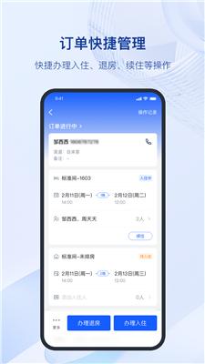全民悦宿  v1.2.2