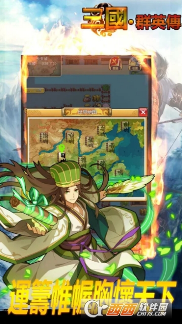 三国·群英传 v1.0 安卓版