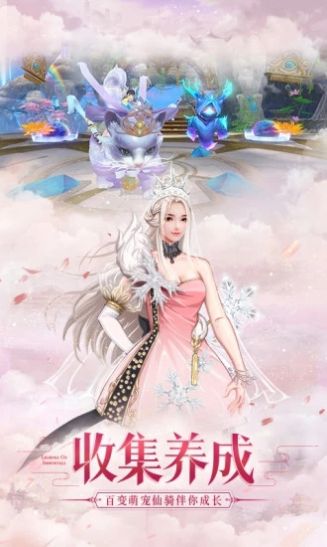 三生三世桃花劫遇见尊上游戏官方正式版  v5.5.2
