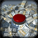 如果有一个按钮游戏下载