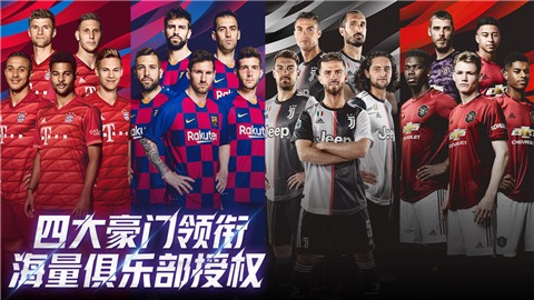 实况足球2021手游网易版 2020-12-01 08:36