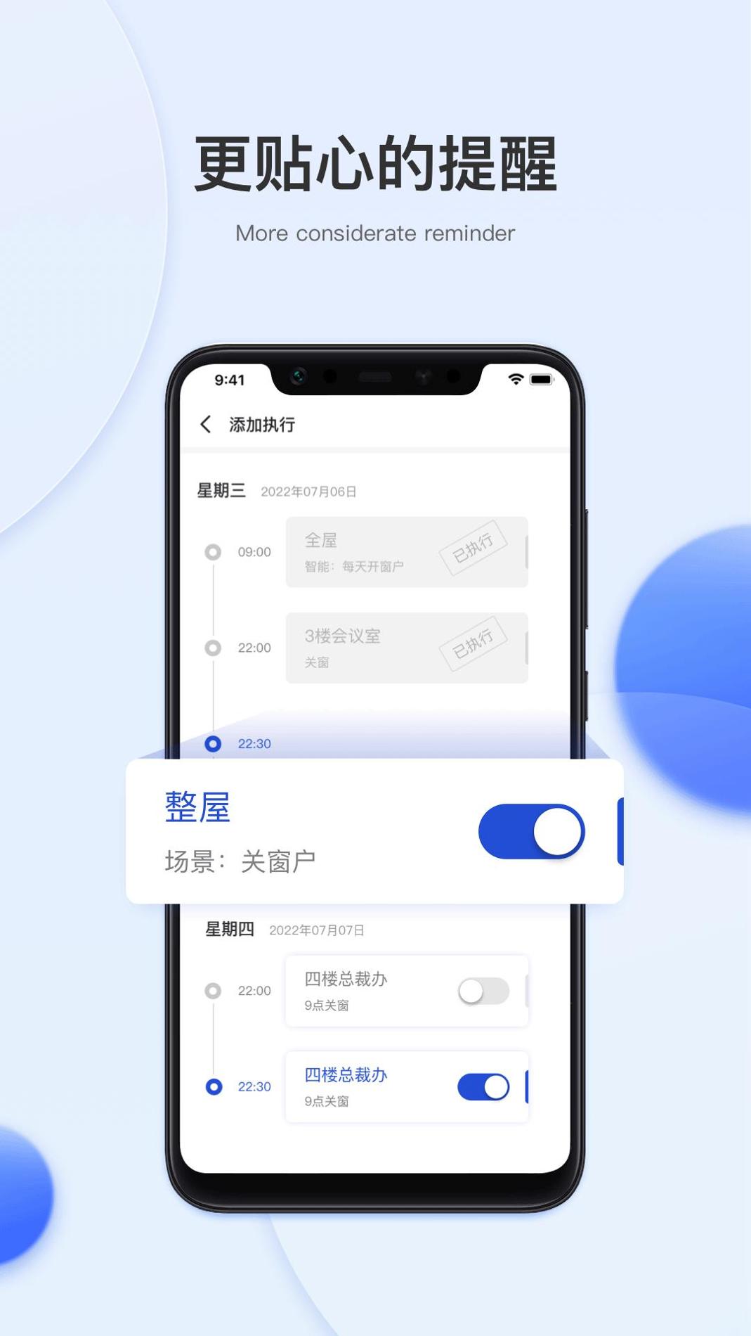 小萨管家 v3.0.5