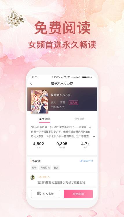 红裙阅读 2020-09-14 13:44