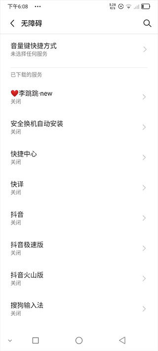 李跳跳app官网版2.4.0 v1.0beta3