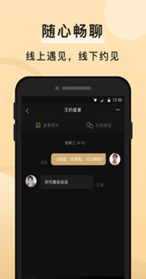 知心交友4.jpg