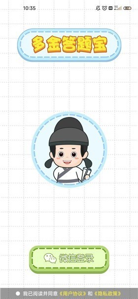 多金答题宝红包版