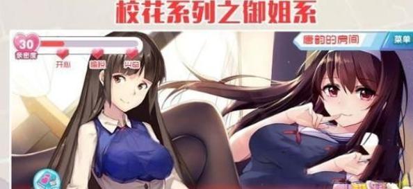 爱妹恋爱 手机版 v3.0.5