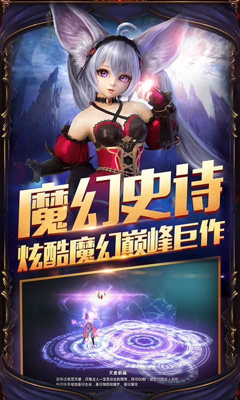 圣天使战歌bt版