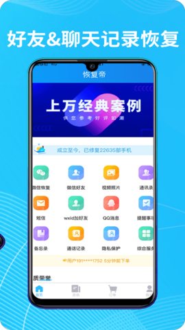恢复帝 v7.3.3