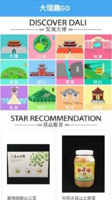 大理趣GO v2.0.9