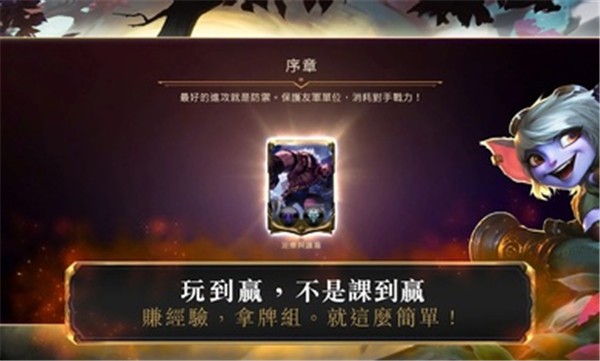 符文大地传说台服正版 v05.00.021