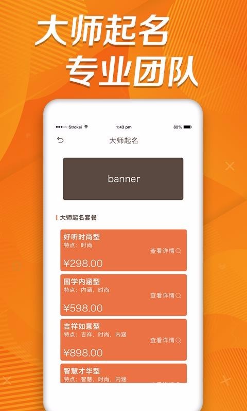 取名字助手截图0