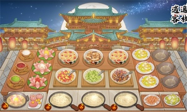 逍遥客栈无限金币钻石版 v1.5.6