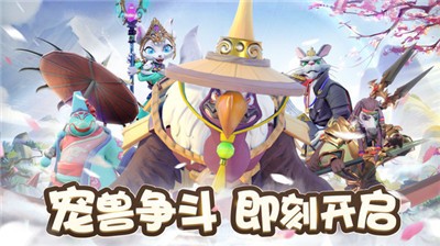 宠兽争斗安卓版 v1.1.0