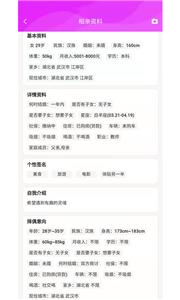 竹格交友  v1.0.0