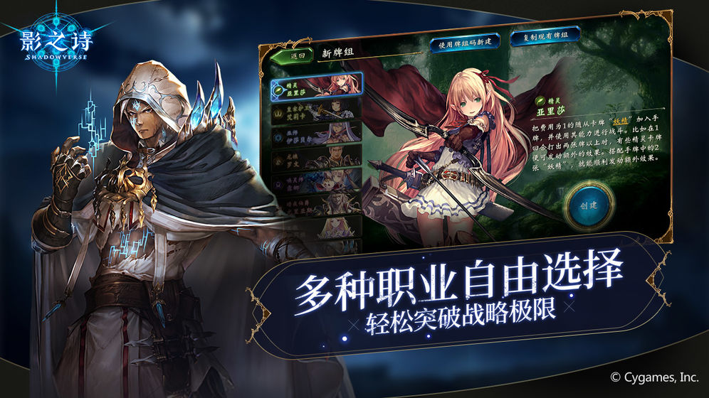 影之诗 v3.2.5