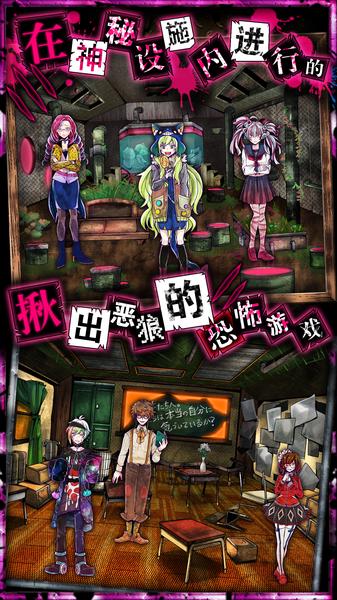 恶狼游戏汉化版 v1.0