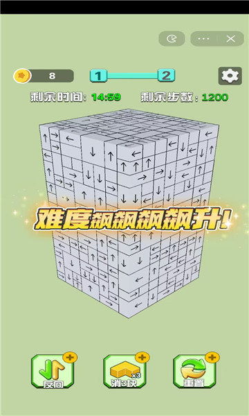 箭头消消消