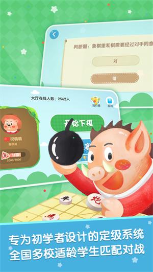 棋小圣app手机版 v5.5.2