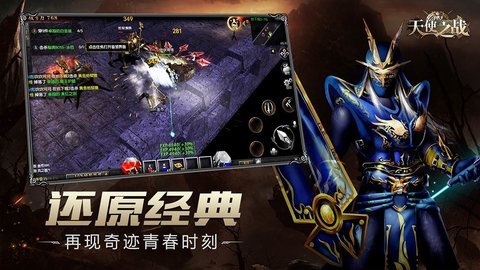 天使之战 v1.0.0