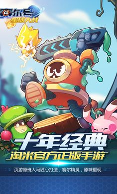 赛尔号手游个体计算器11最新版下载图片1