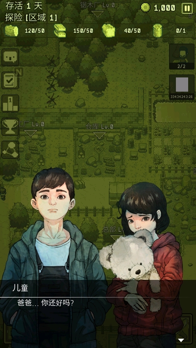 灰烬DUST去广告汉化版