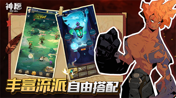 神愿  v0.2.5