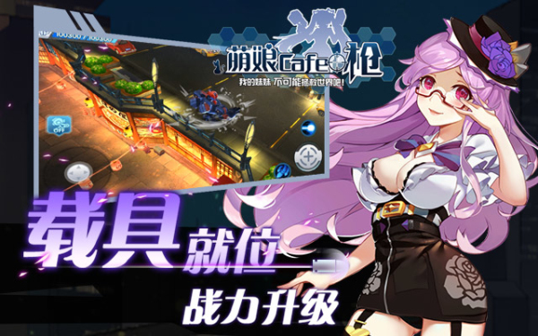 少女咖啡枪 v3.2.5