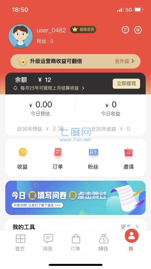 分享日记