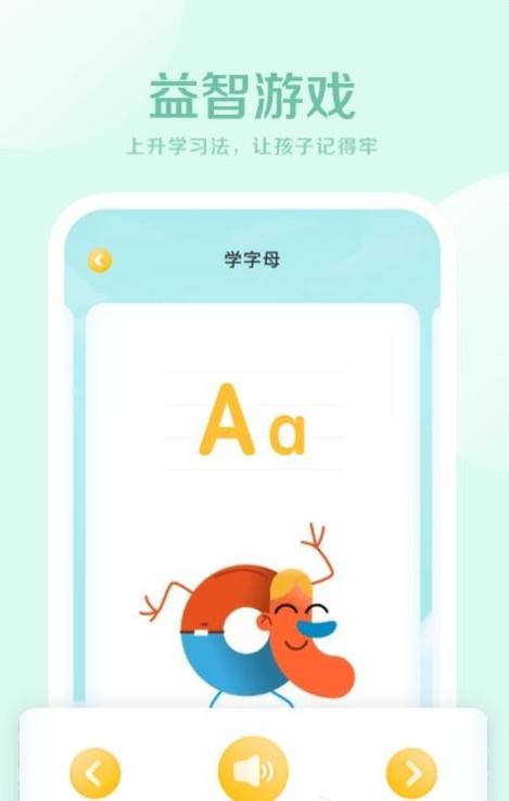 早教幼儿英语 v1.0.0