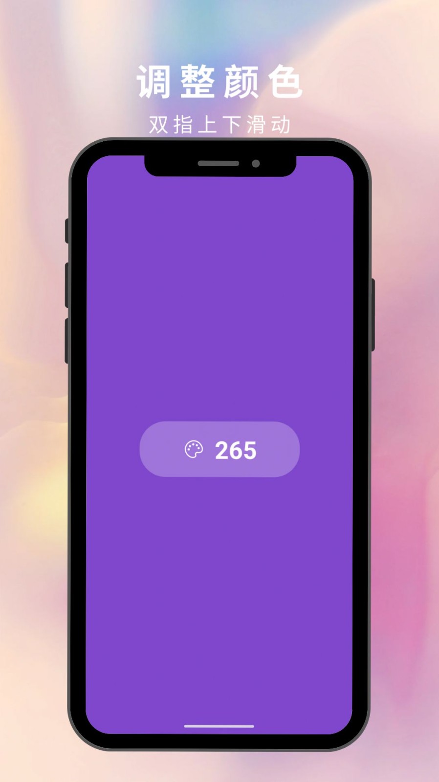 多米氛围灯  v1.0.0