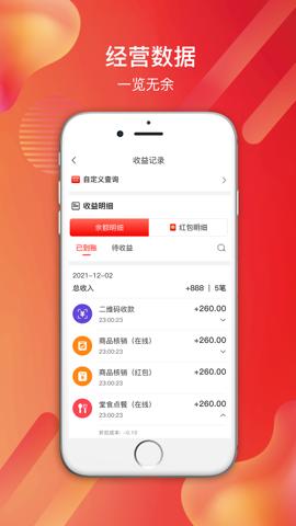 嘻淘商家版截图0