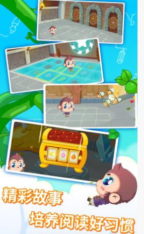 迩童宝宝故事启蒙 v1