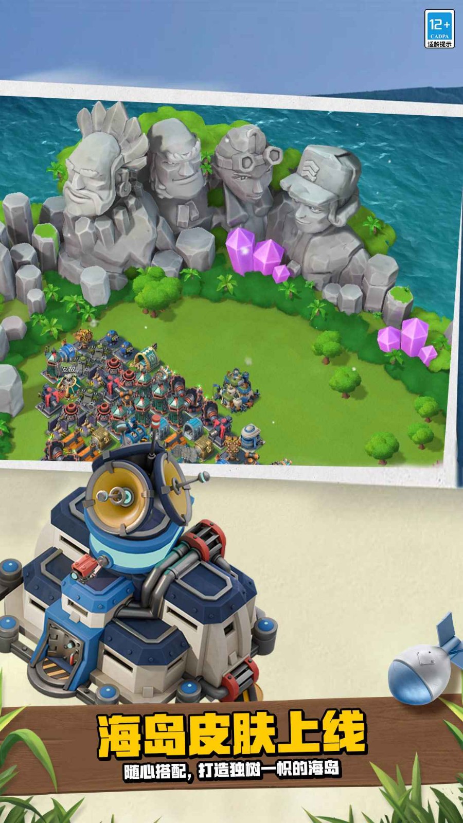 海岛奇兵正版 v53.81