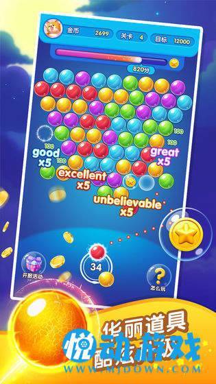 泡泡龙超人 v1.0.1